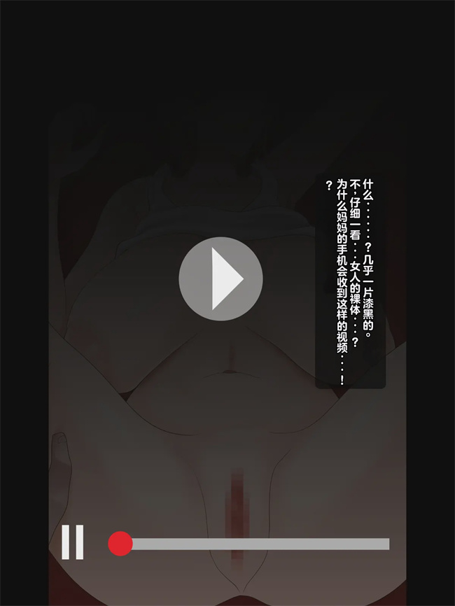 邪恶h漫画之母は雌に堕ちる