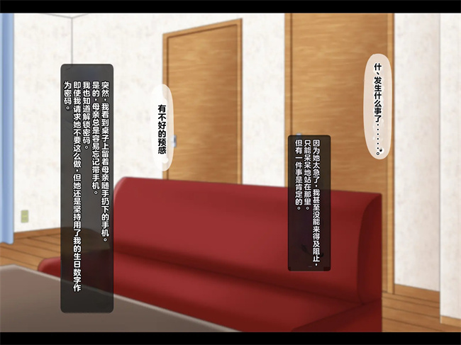 邪恶h漫画之母は雌に堕ちる