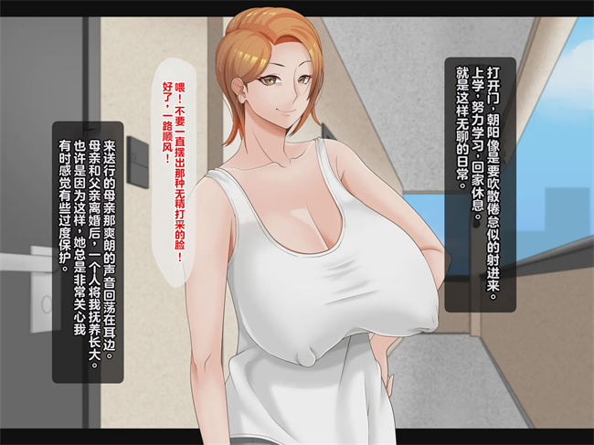 邪恶h漫画之母は雌に堕ちる