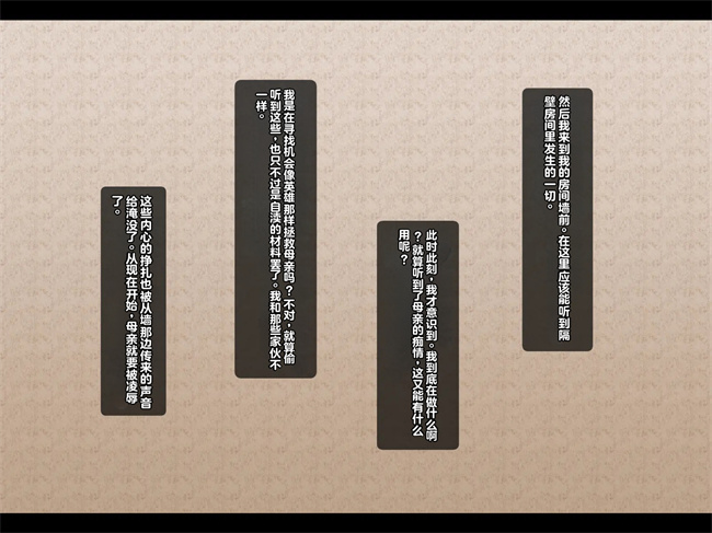 邪恶h漫画之母は雌に堕ちる