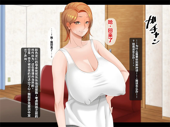 邪恶h漫画之母は雌に堕ちる