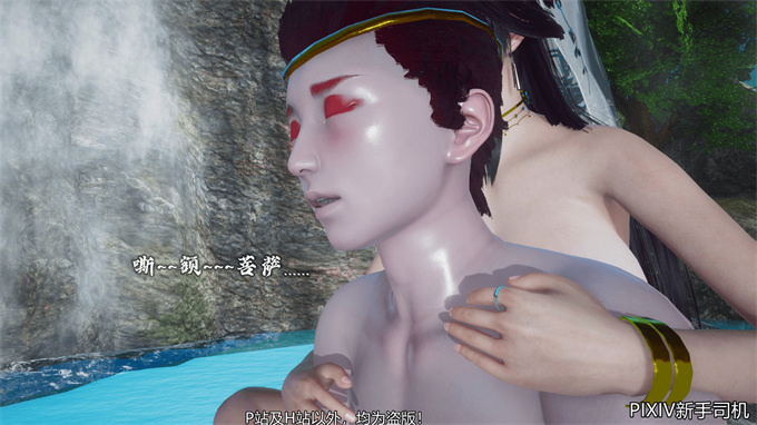 [3D]h漫画之嘻油纪02-情欲金箍