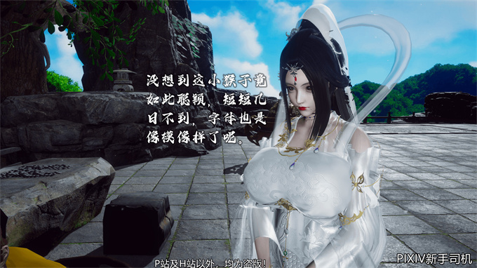 [3D]h漫画之嘻油纪02-情欲金箍