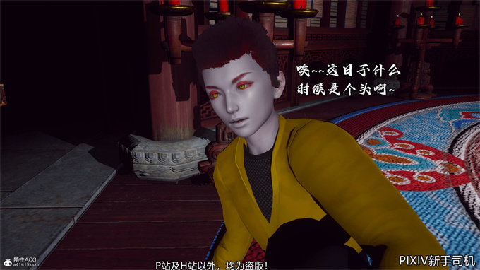 [3D]h漫画之嘻油纪02-情欲金箍