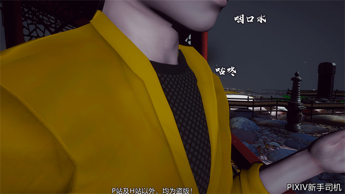 [3D]h漫画之嘻油纪02-情欲金箍