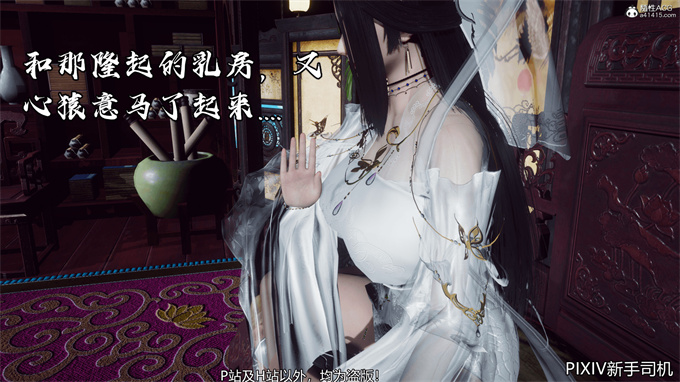 [3D]h漫画之嘻油纪02-情欲金箍