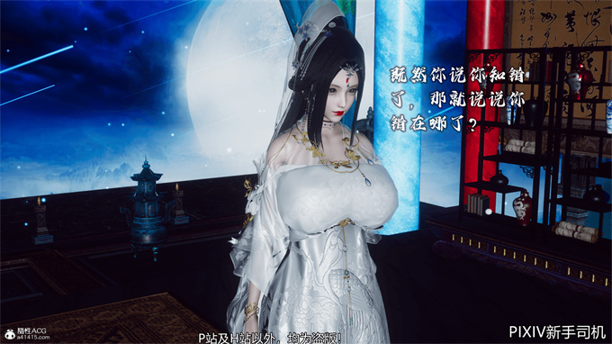 [3D]h漫画之嘻油纪02-情欲金箍