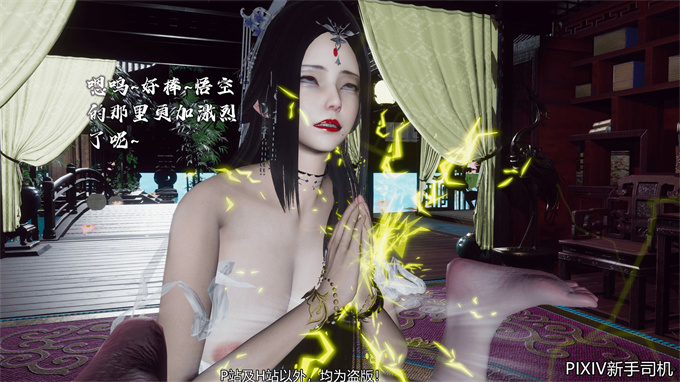 [3D]h漫画之嘻油纪02-情欲金箍