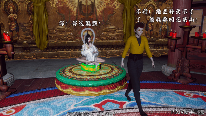 [3D]h漫画之嘻油纪02-情欲金箍