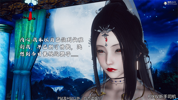 [3D]h漫画之嘻油纪02-情欲金箍