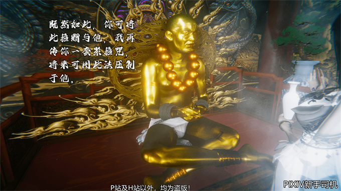 [3D]h漫画之嘻油纪02-情欲金箍