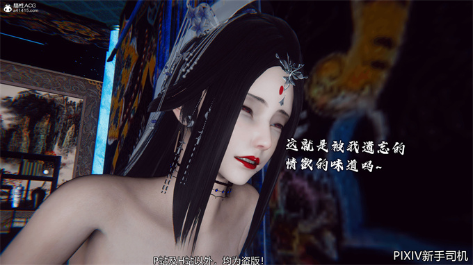 [3D]h漫画之嘻油纪02-情欲金箍