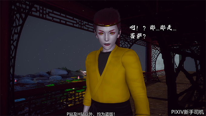 [3D]h漫画之嘻油纪02-情欲金箍