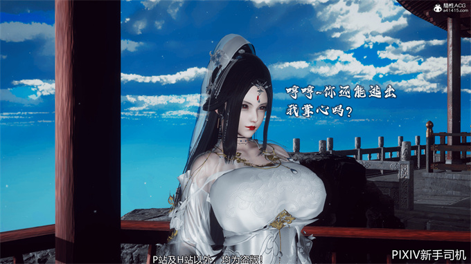 [3D]h漫画之嘻油纪02-情欲金箍