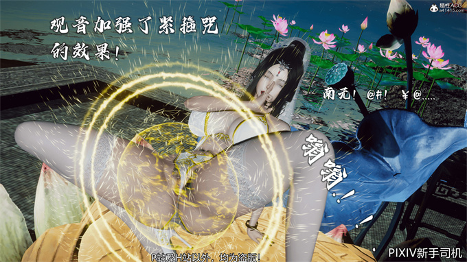 [3D]h漫画之嘻油纪02-情欲金箍