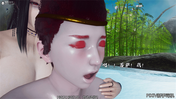 [3D]h漫画之嘻油纪02-情欲金箍