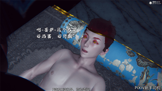 [3D]h漫画之嘻油纪02-情欲金箍