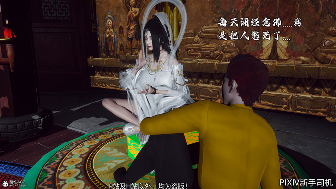 [3D]h漫画之嘻油纪02-情欲金箍