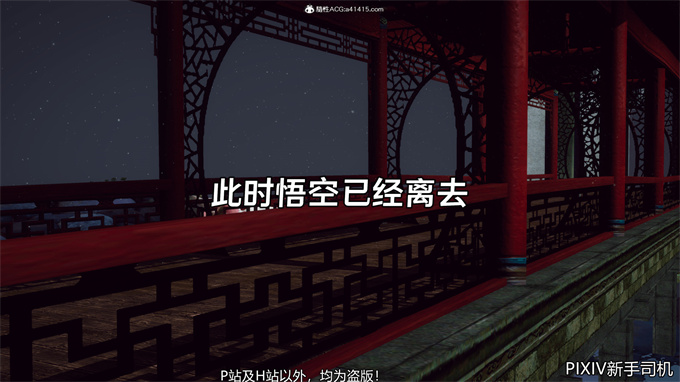 [3D]h漫画之嘻油纪02-情欲金箍