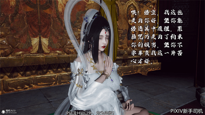 [3D]h漫画之嘻油纪02-情欲金箍