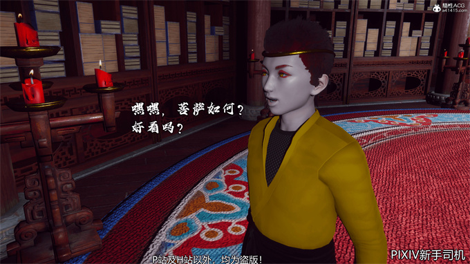 [3D]h漫画之嘻油纪02-情欲金箍