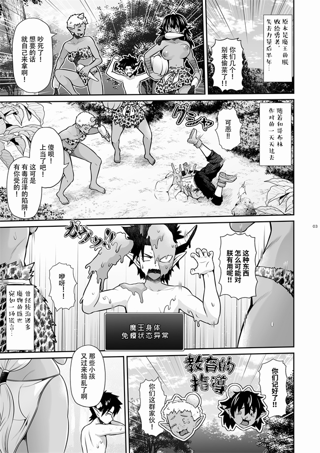 剧情h漫画之マ王育成計画レベル2