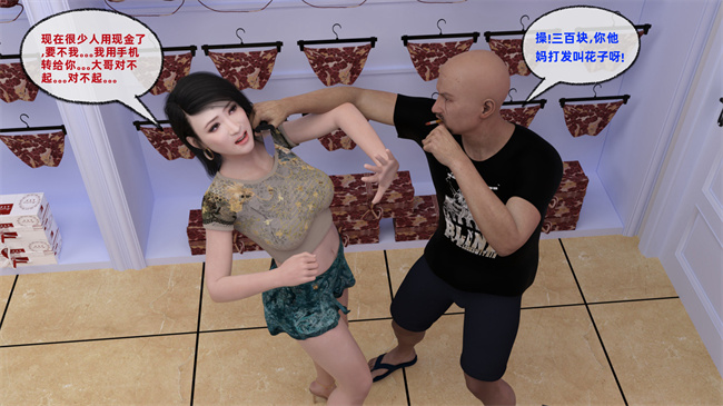 [3D]少女h漫画之贞操算什么 01 02