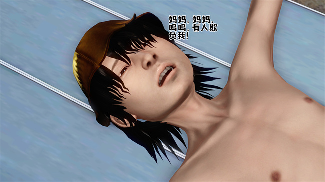 [3D]全彩色本子之卖身的小男孩2