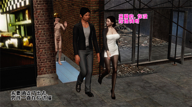 [3D]全彩色本子之卖身的小男孩2