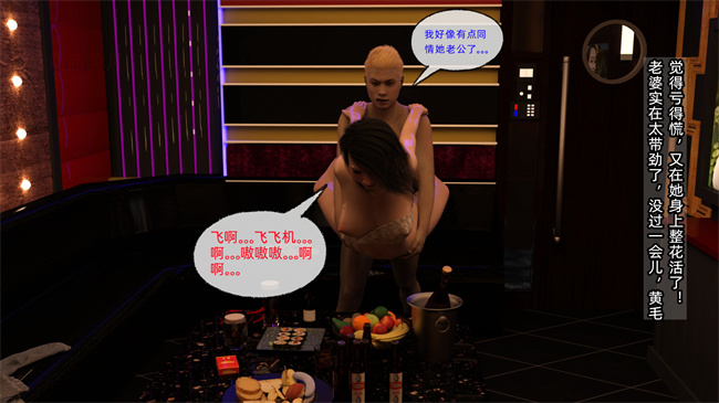 [3D]全彩色漫画之迷糊娇妻之KTV被轮奸 02