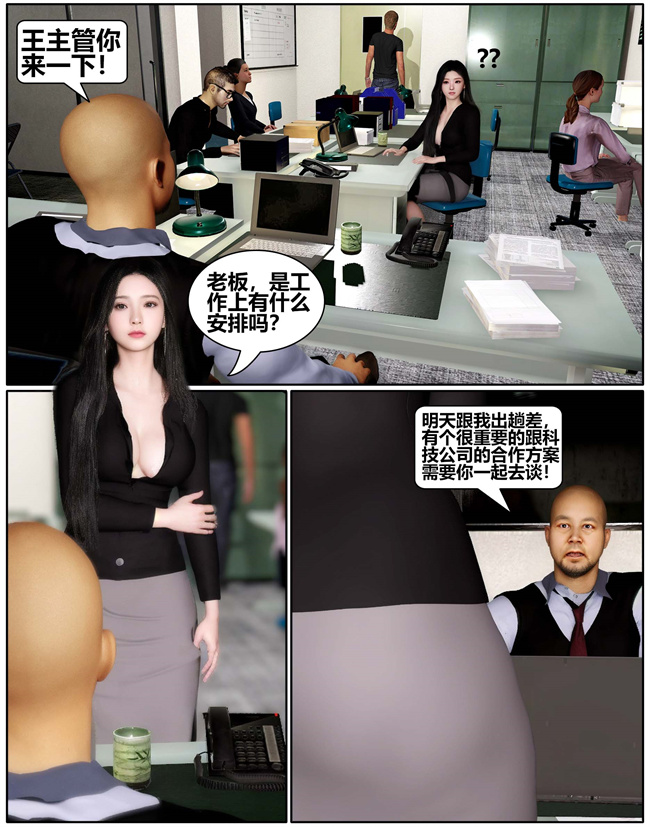 [3D]全彩邪恶剧情漫画之催眠洗脑VR1
