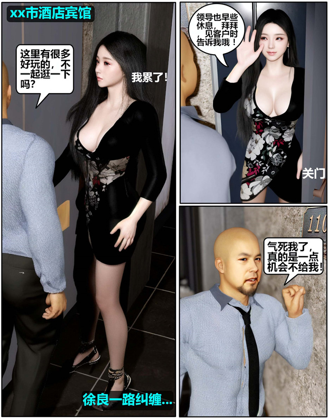[3D]全彩邪恶剧情漫画之催眠洗脑VR1