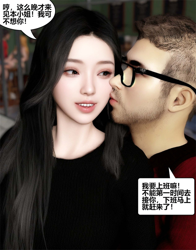[3D]全彩邪恶剧情漫画之催眠洗脑VR1