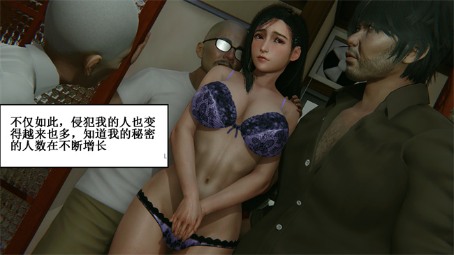 [3D]全彩漫画之无路可逃的蒂法8