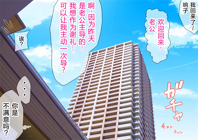 工口全彩色本子之NTRダイアリー人妻，響子の日記2