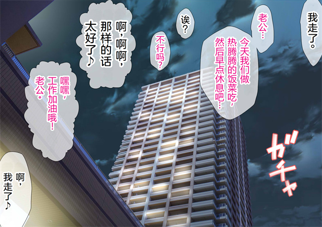 工口全彩色本子之NTRダイアリー人妻，響子の日記2