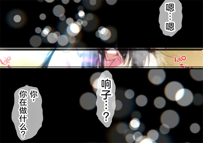 工口全彩色本子之NTRダイアリー人妻，響子の日記2