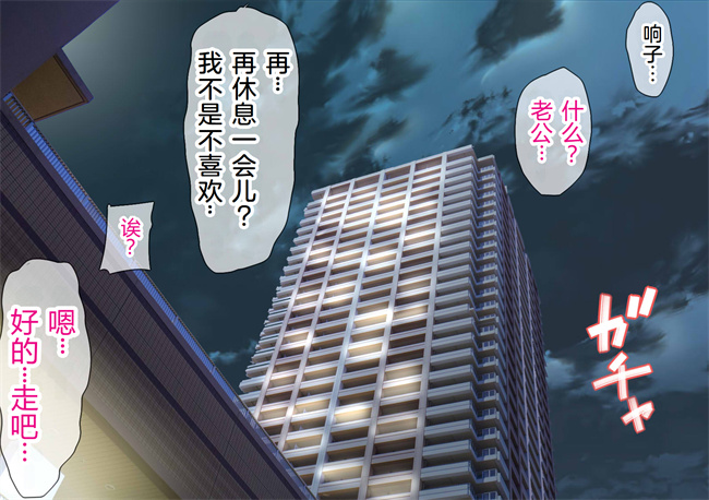 工口全彩色本子之NTRダイアリー人妻，響子の日記2