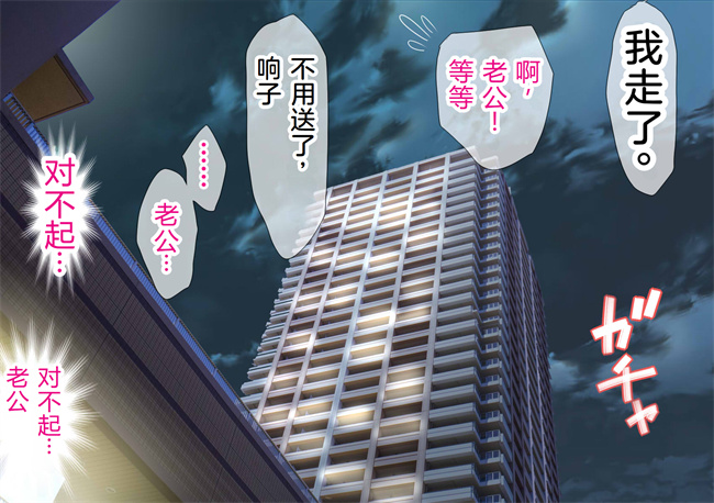 工口全彩色本子之NTRダイアリー人妻，響子の日記2