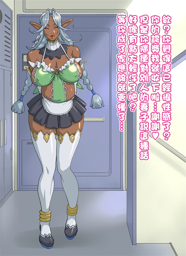 本子库之エルフの棲む団地 ダークエルフママギュンヒルデ