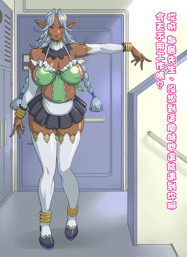 本子库之エルフの棲む団地 ダークエルフママギュンヒルデ