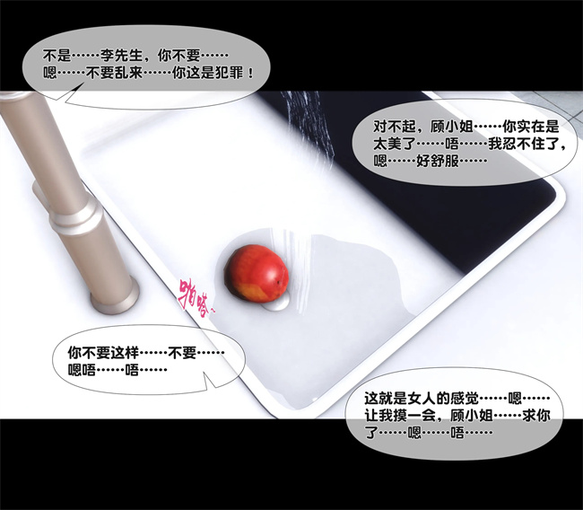 [3D]全彩色工口本子之天降淫妻01