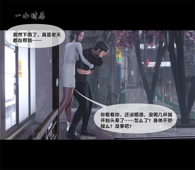 [3D]全彩色工口本子之天降淫妻01