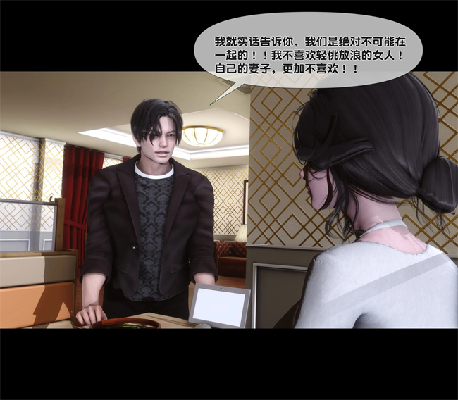 [3D]全彩色工口本子之天降淫妻01