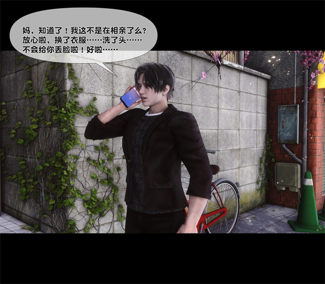 [3D]全彩色工口本子之天降淫妻01