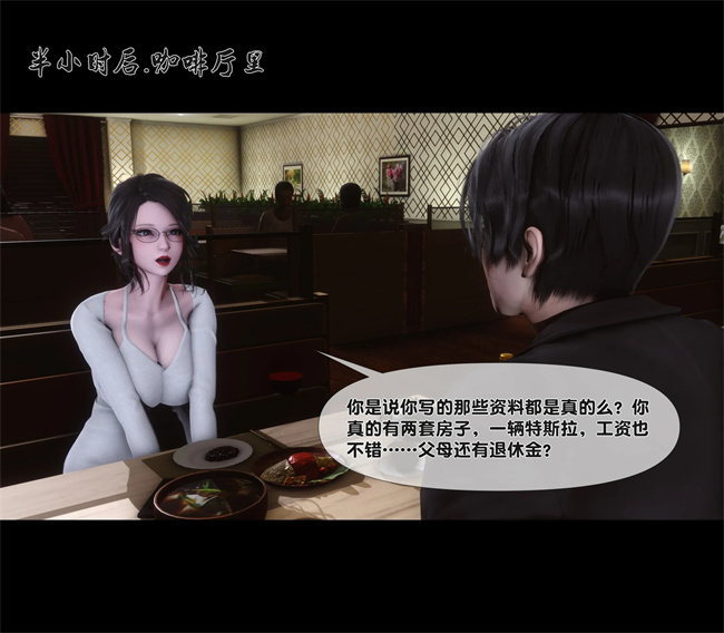 [3D]全彩色工口本子之天降淫妻01