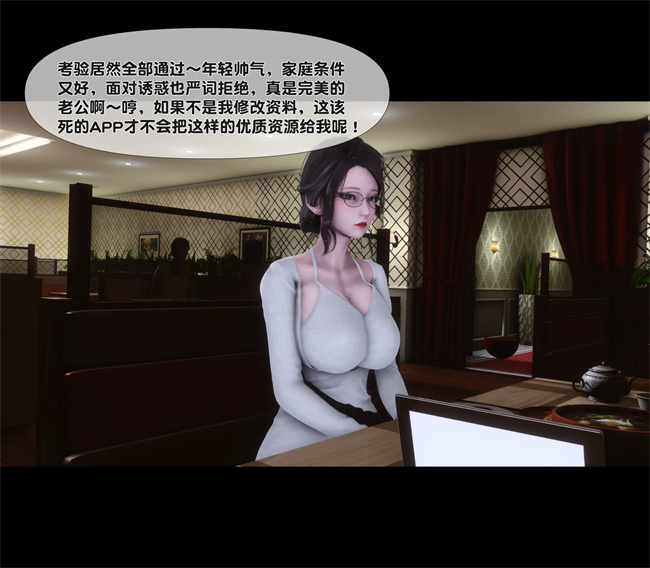 [3D]全彩色工口本子之天降淫妻01