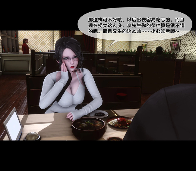 [3D]全彩色工口本子之天降淫妻01