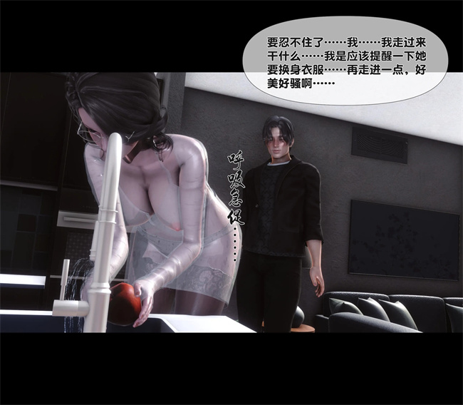 [3D]全彩色工口本子之天降淫妻01