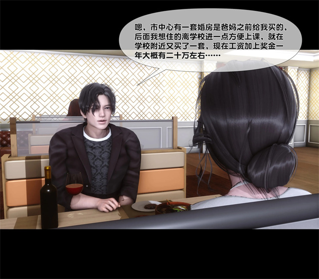 [3D]全彩色工口本子之天降淫妻01